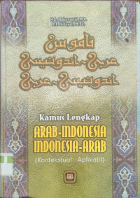 Image of Kamus Lengkap Arab Indonesia (Kontekstual-Aplikatif)